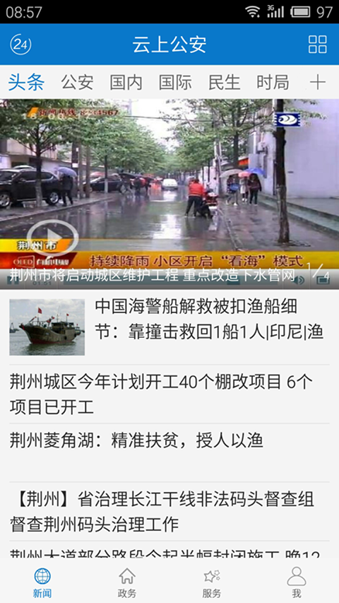 截图4